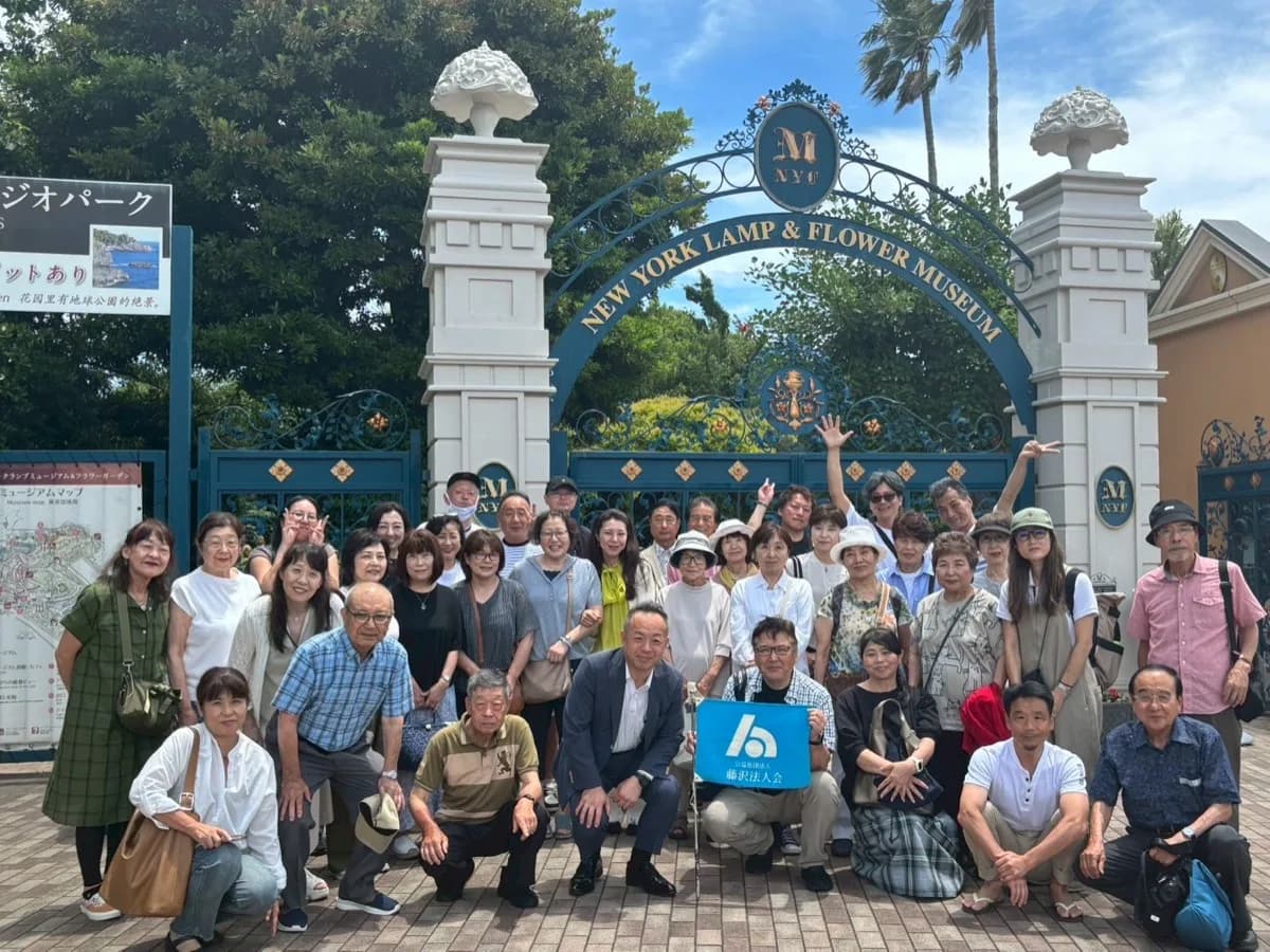 支部旅行