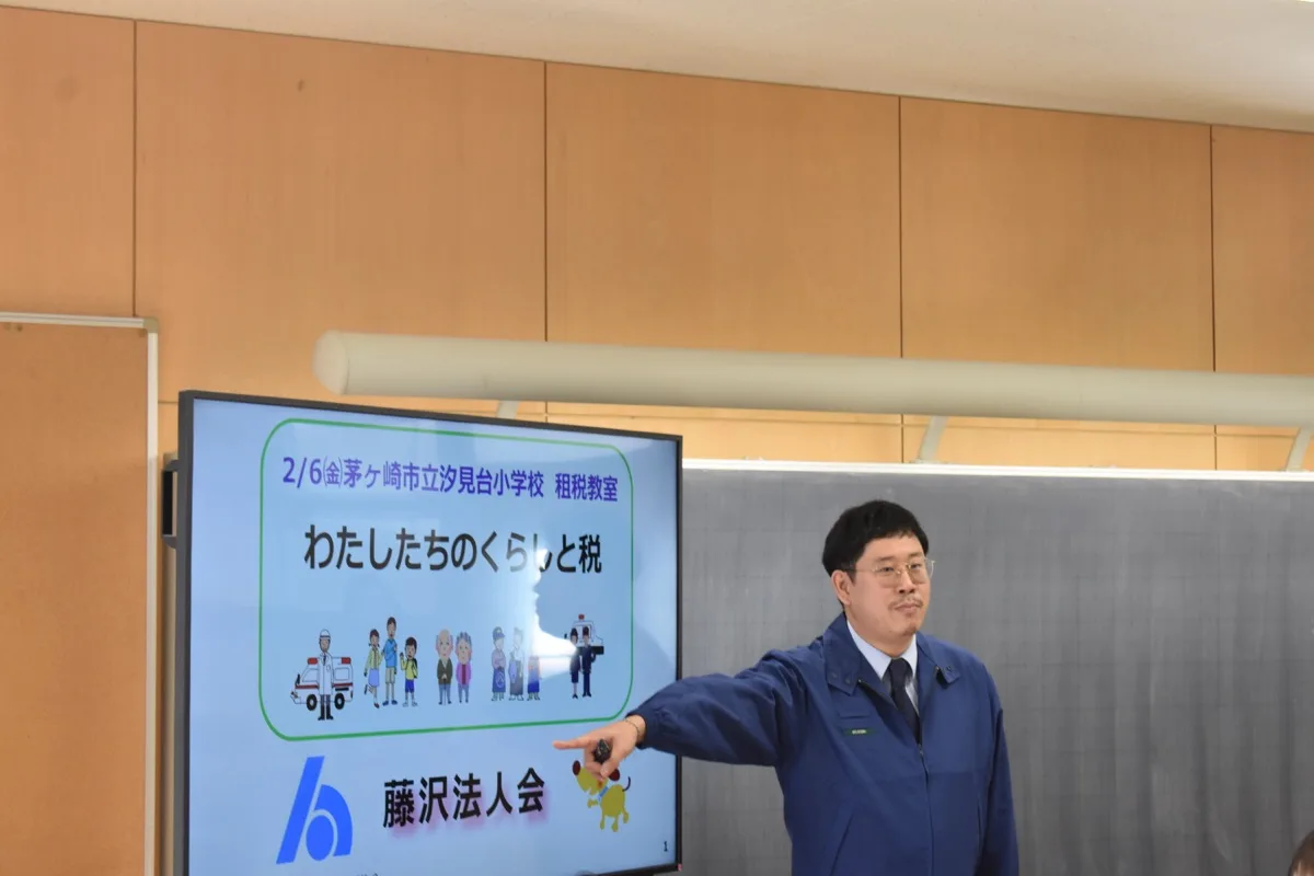 租税教室の様子(茅ヶ崎市立汐見台小学校)